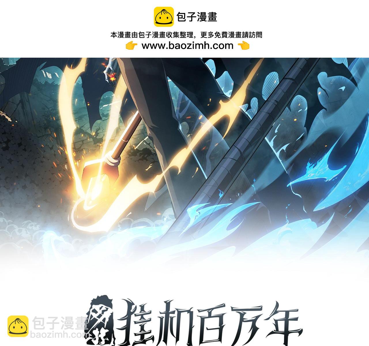 第49话 唯一的任务(1/4)-第50话