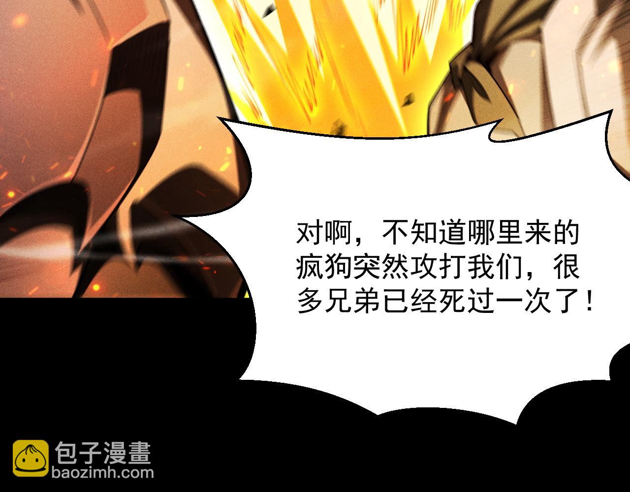 第51话 他回来了！(1/4)-第52话