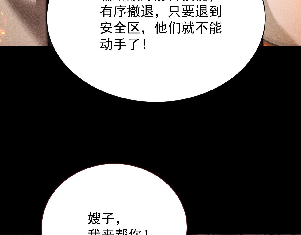 第51话 他回来了！(1/4)-第52话