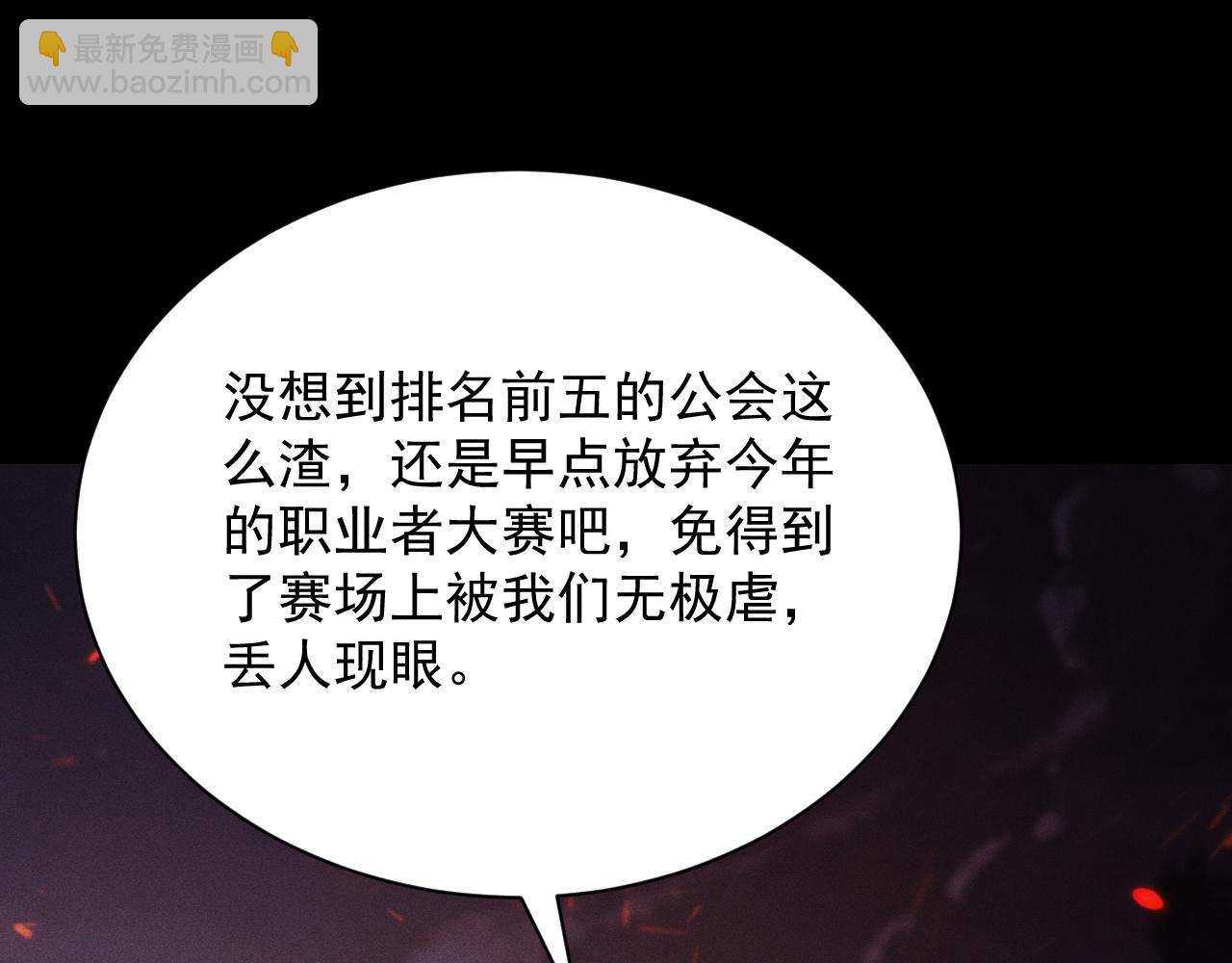 第51话 他回来了！(1/4)-第52话