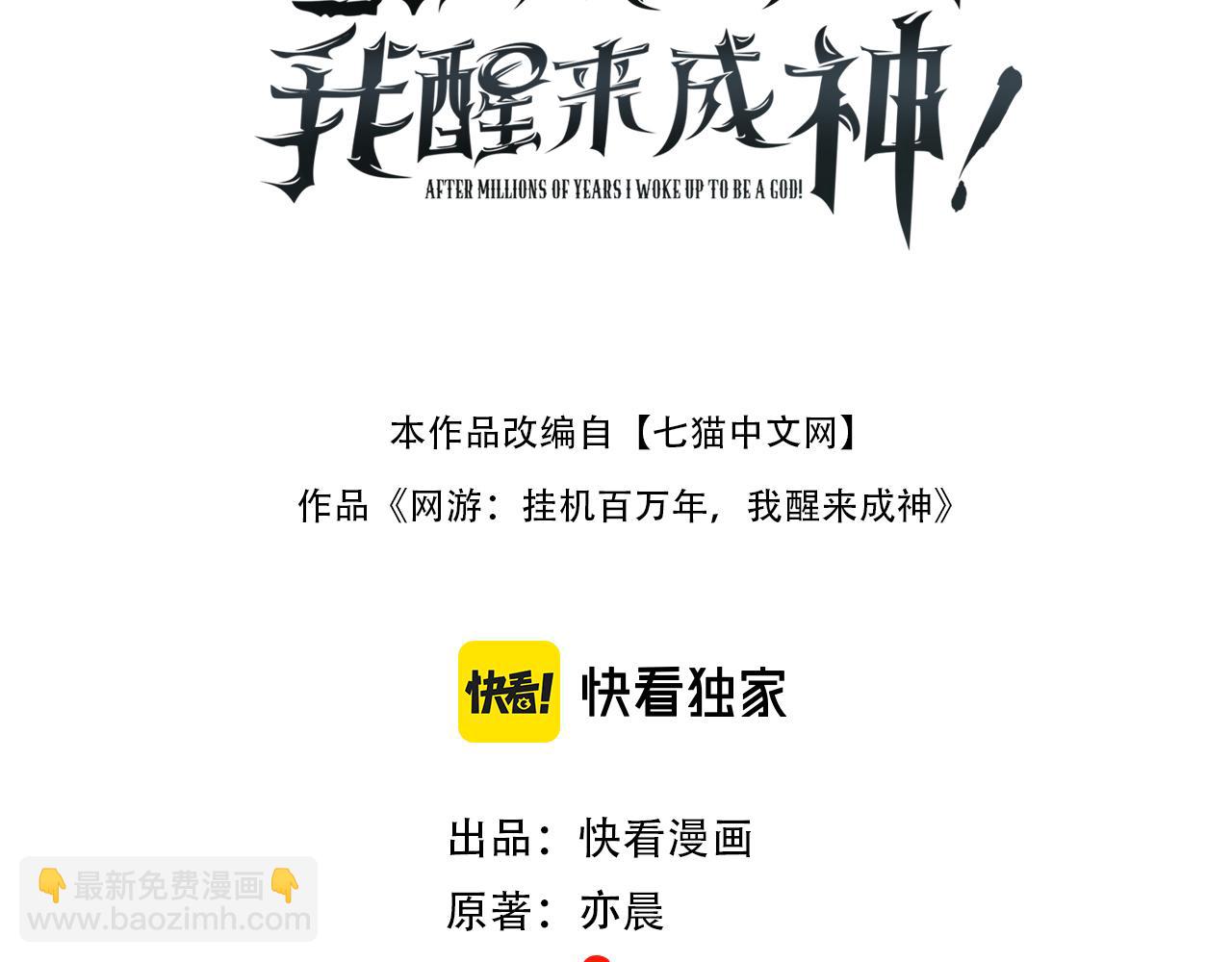 第51话 他回来了！(1/4)-第52话