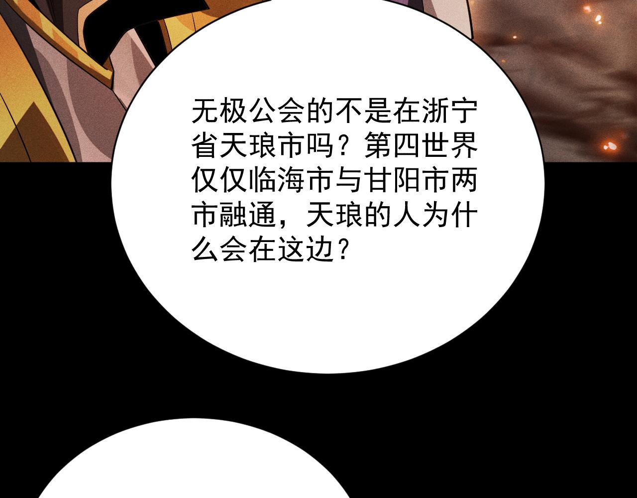 第51话 他回来了！(1/4)-第52话