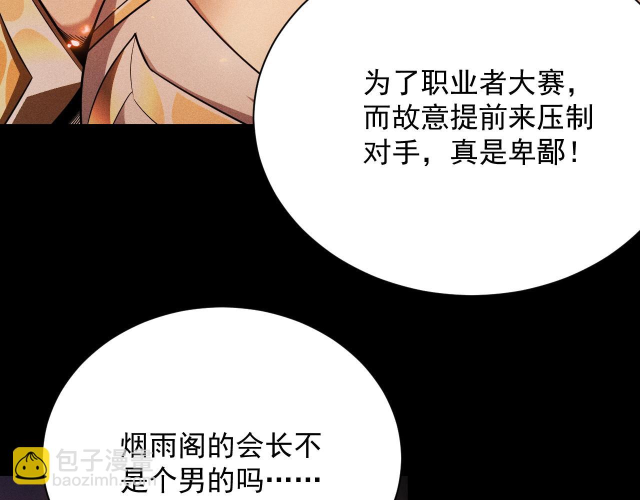 第51话 他回来了！(1/4)-第52话