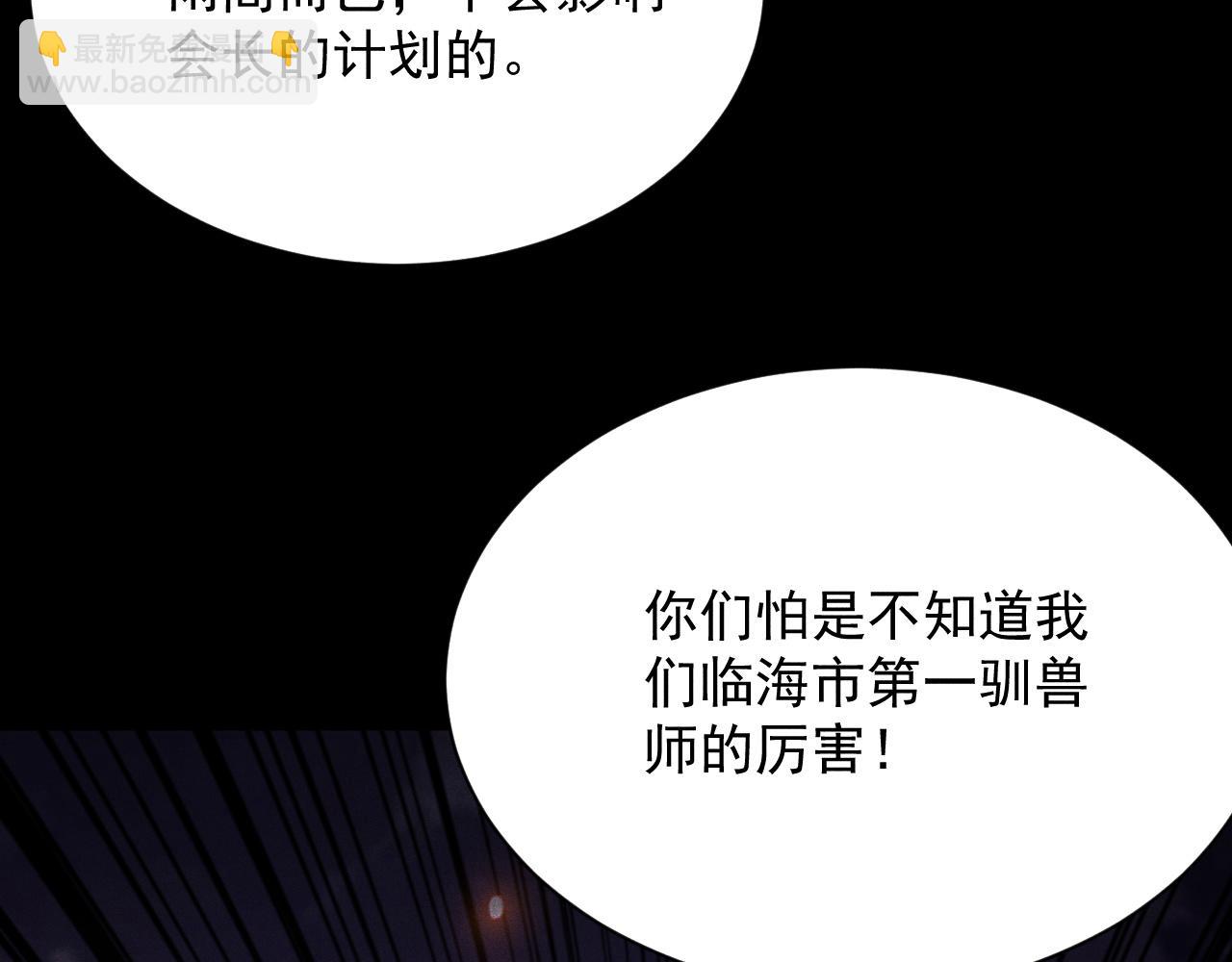 第51话 他回来了！(1/4)-第52话