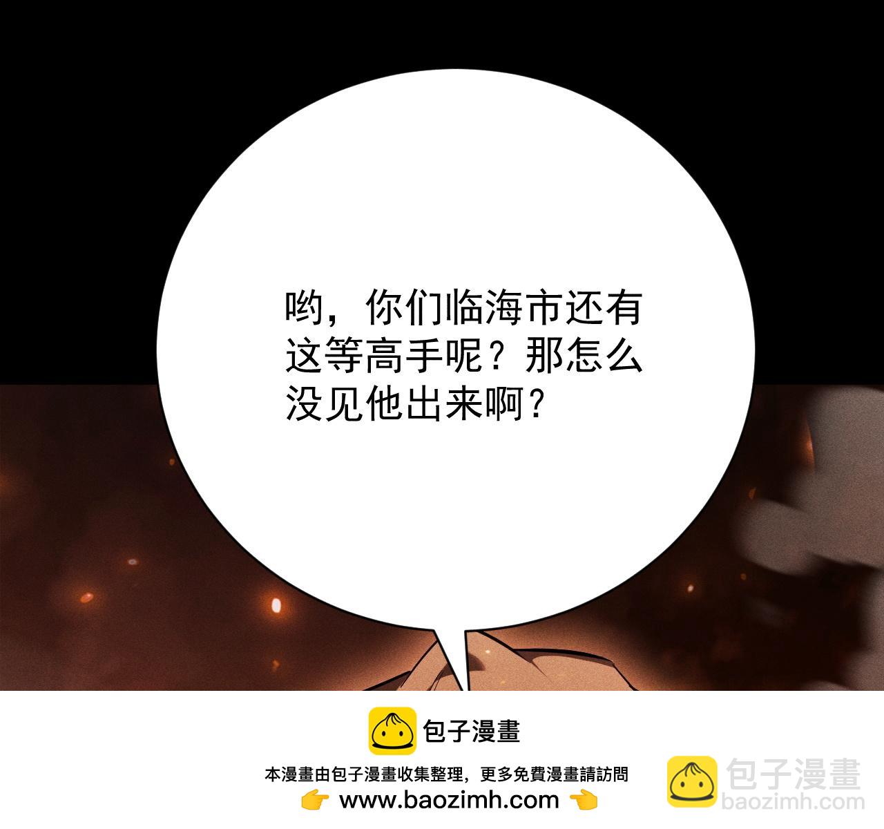 第51话 他回来了！(1/4)-第52话