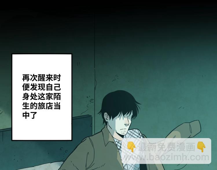 第1话 从手腕滴下的血水？(1/5)-第2话