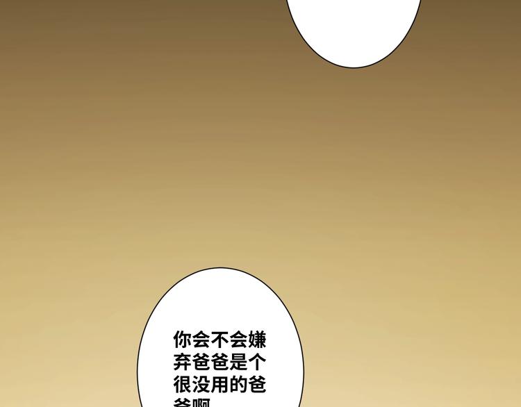 第11话  给爸爸的信！(1/4)-第12话