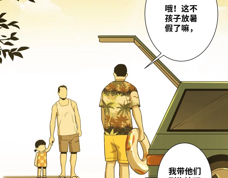 第11话  给爸爸的信！(1/4)-第12话