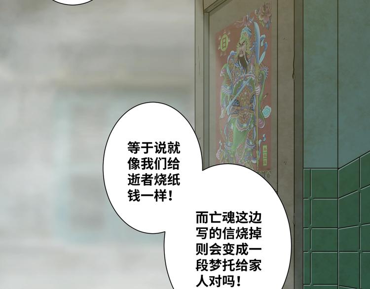 第13话  托梦泪别！(1/3)-第14话