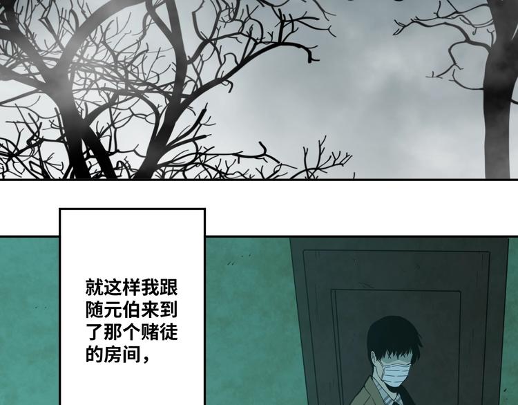 第13话  托梦泪别！(1/3)-第14话