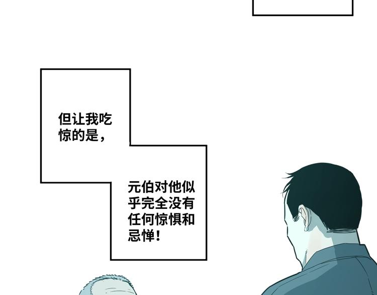 第13话  托梦泪别！(1/3)-第14话