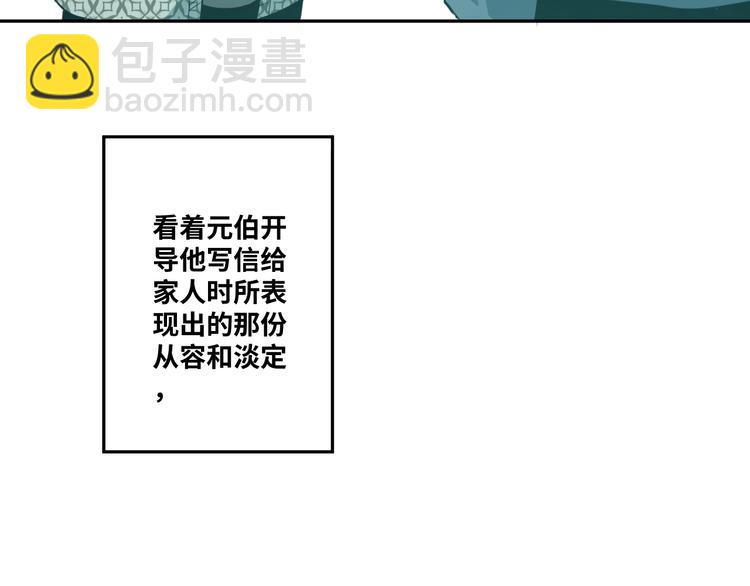 第13话  托梦泪别！(1/3)-第14话