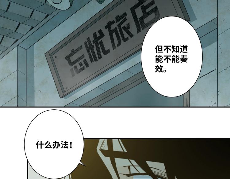 第13话  托梦泪别！(1/3)-第14话