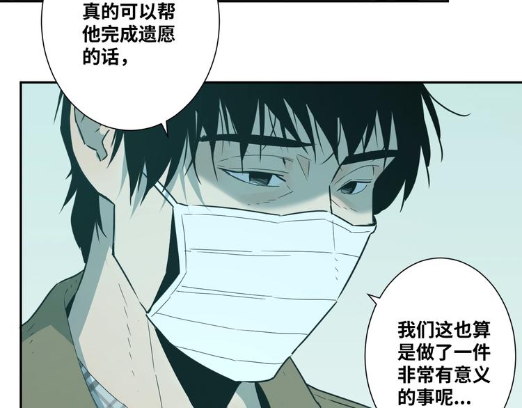 第13话  托梦泪别！(1/3)-第14话