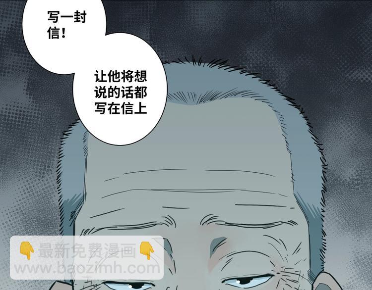 第13话  托梦泪别！(1/3)-第14话