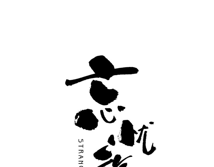 第15话 涂鸦！(1/3)-第16话