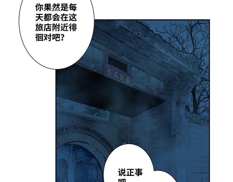 第17话 被连累的人！(1/2)-第18话