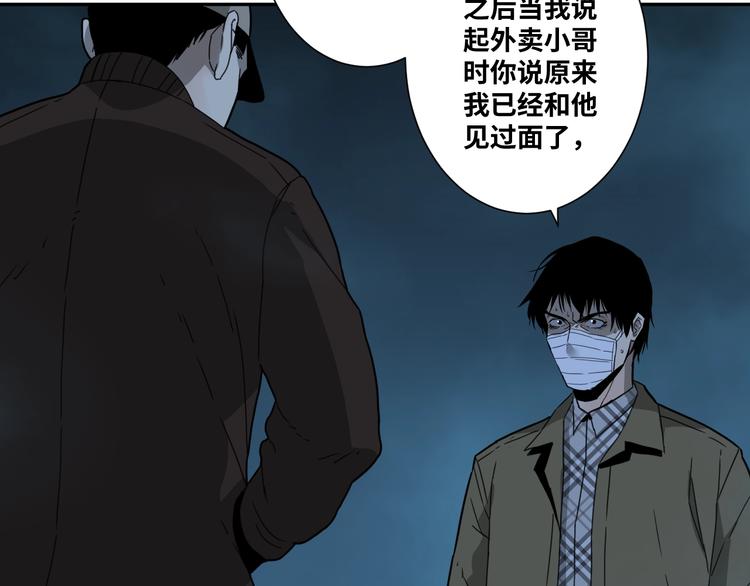 第17话 被连累的人！(1/2)-第18话