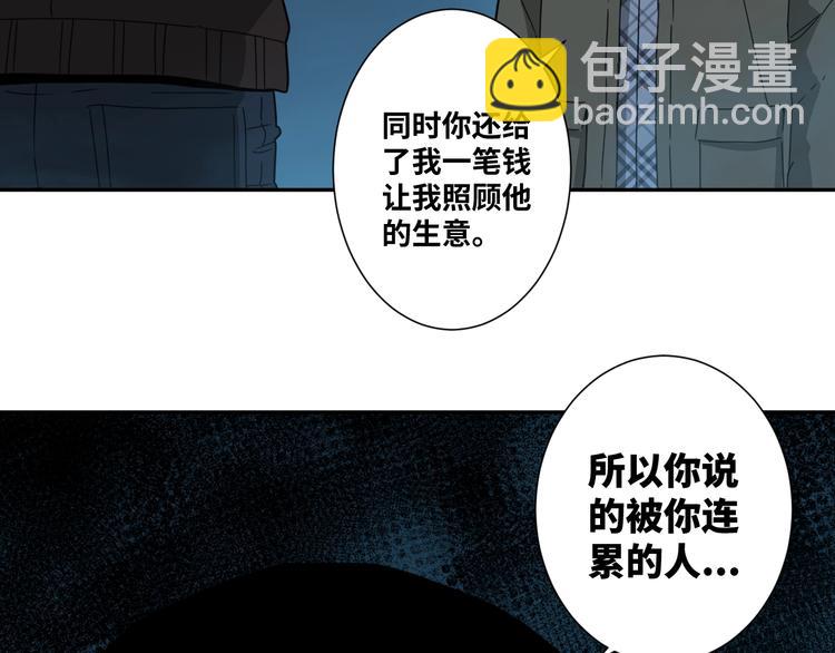 第17话 被连累的人！(1/2)-第18话