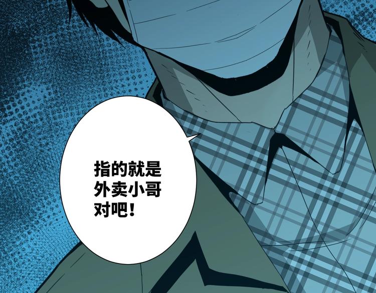 第17话 被连累的人！(1/2)-第18话