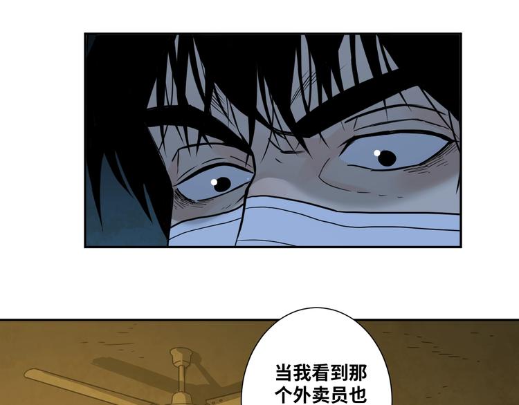 第17话 被连累的人！(1/2)-第18话