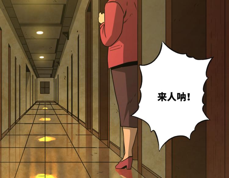 第21话 被吓走的新房客！(1/3)-第22话