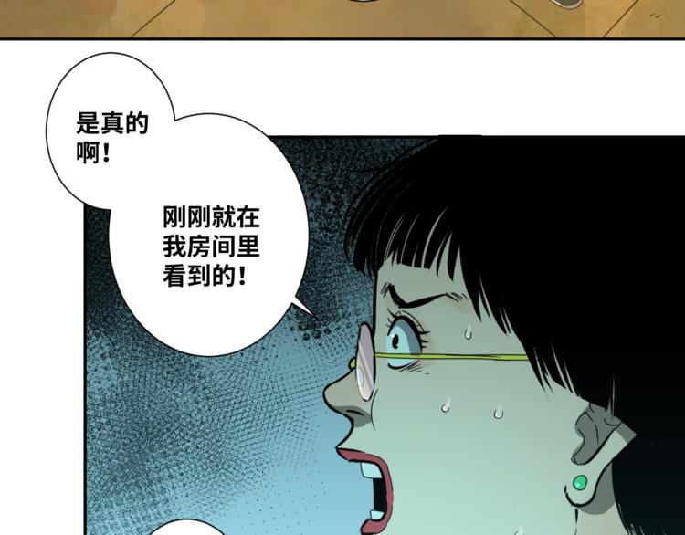 第21话 被吓走的新房客！(1/3)-第22话