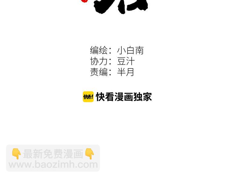 第23话 小孩！(1/3)-第24话