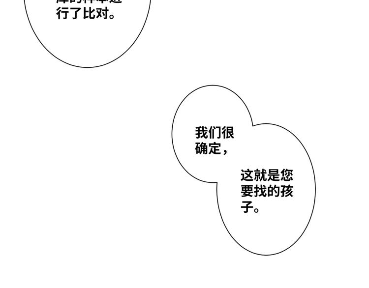 第25话 小星星！(1/4)-第26话