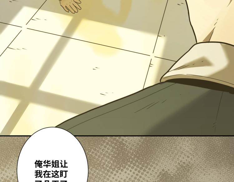 第27话 第三个记忆碎片！(1/4)-第28话