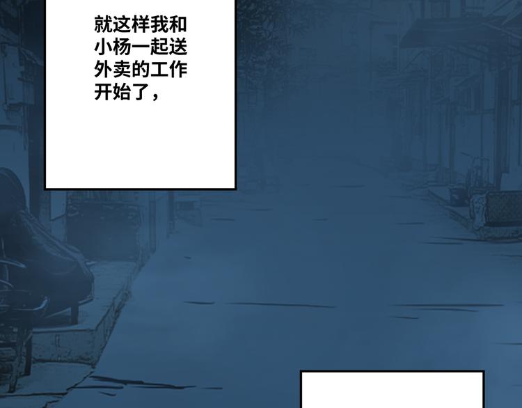 第29话 送餐！(1/3)-第30话