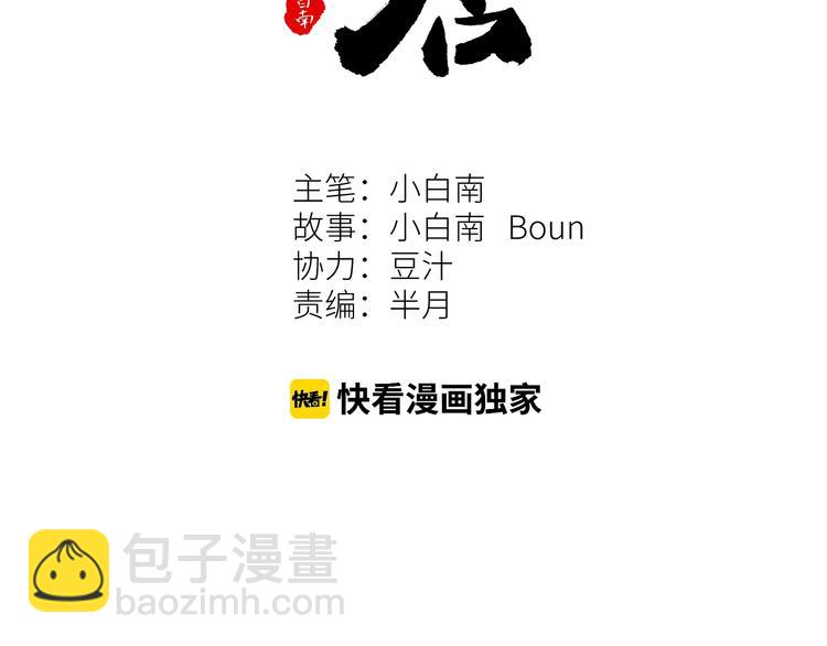 第3话 从门缝塞进来的纸钱！(1/4)-第4话