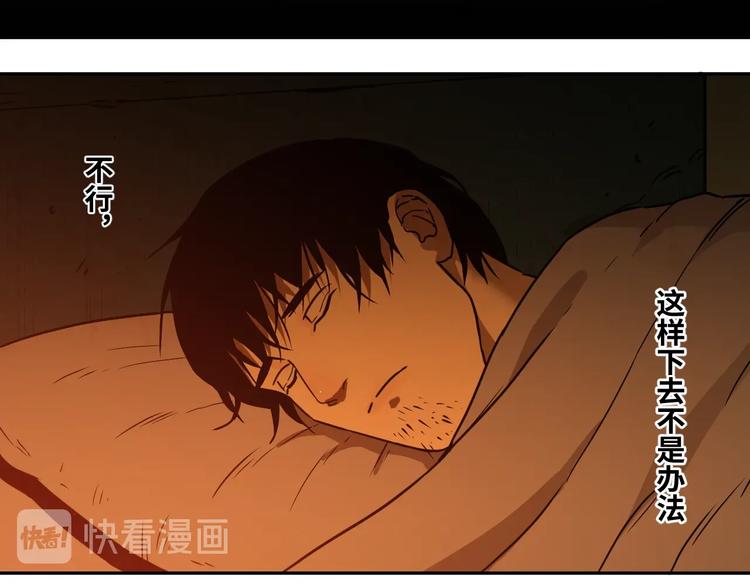 第3话 从门缝塞进来的纸钱！(1/4)-第4话