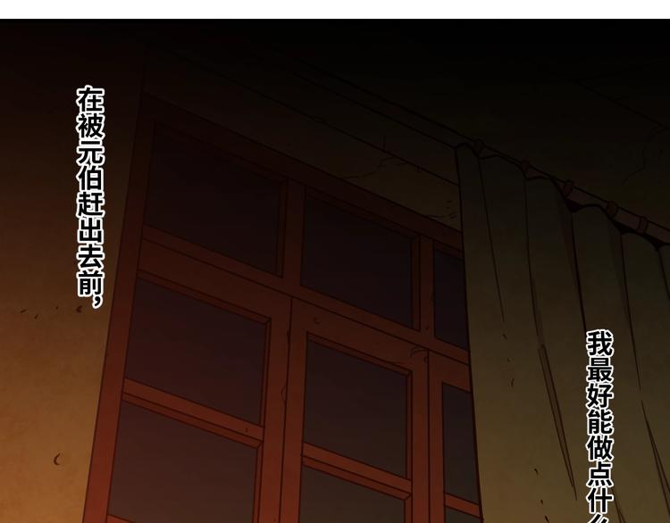 第3话 从门缝塞进来的纸钱！(1/4)-第4话