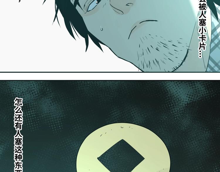 第3话 从门缝塞进来的纸钱！(1/4)-第4话