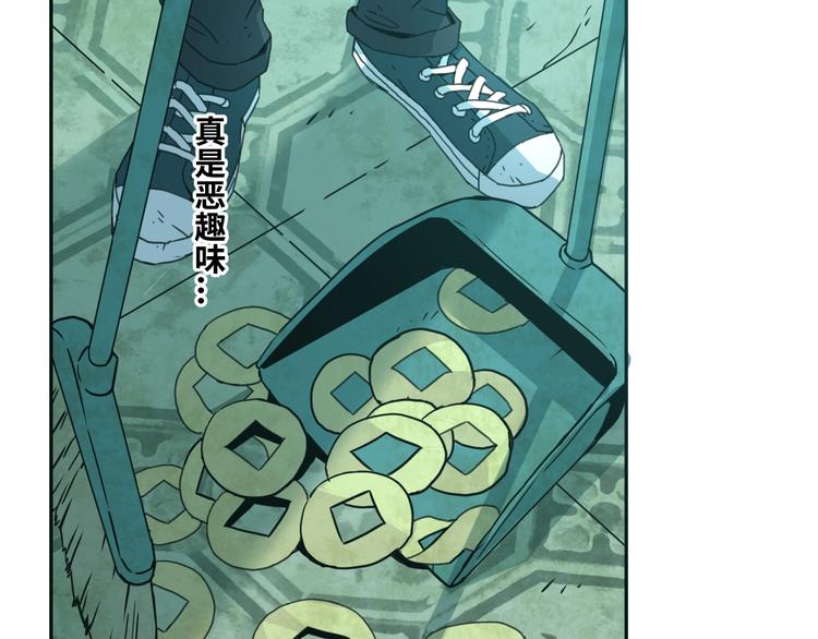 第3话 从门缝塞进来的纸钱！(1/4)-第4话