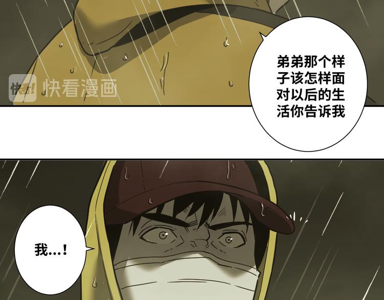 第31话 手足情(1/4)-第32话