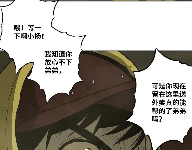 第31话 手足情(1/4)-第32话