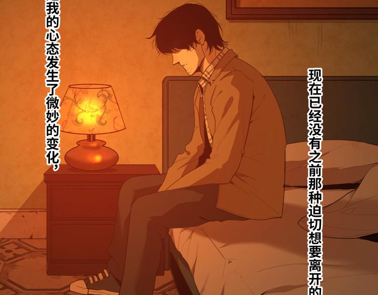 第33话 第五个人！(1/5)-第34话