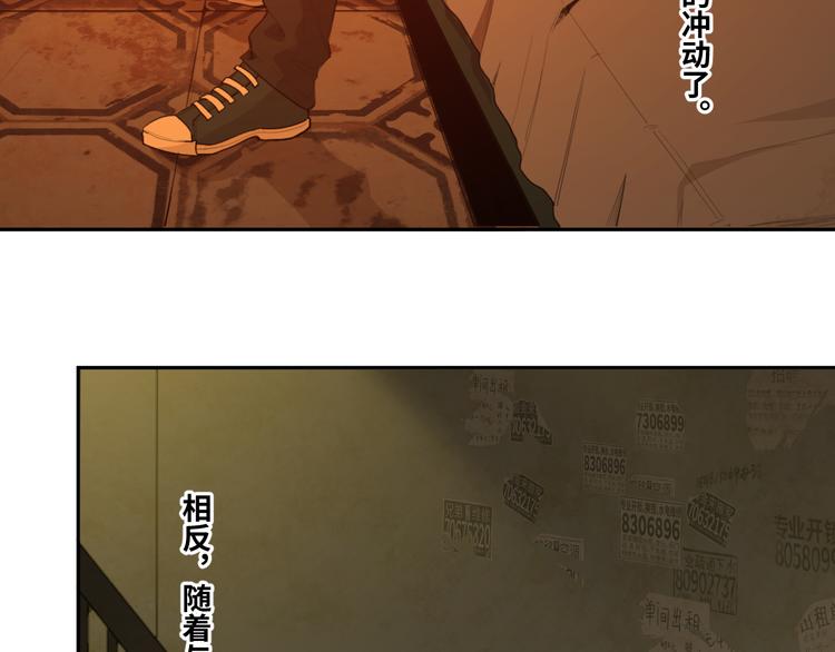 第33话 第五个人！(1/5)-第34话