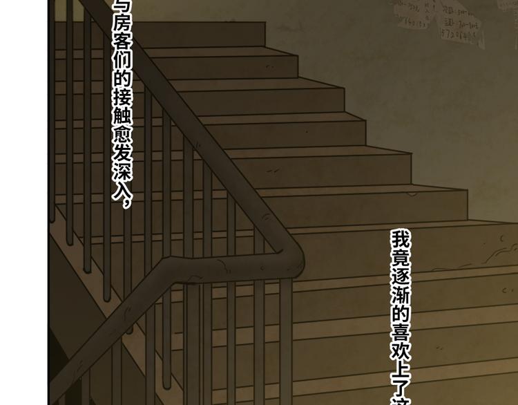 第33话 第五个人！(1/5)-第34话