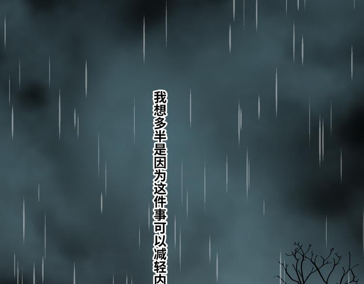 第33话 第五个人！(1/5)-第34话