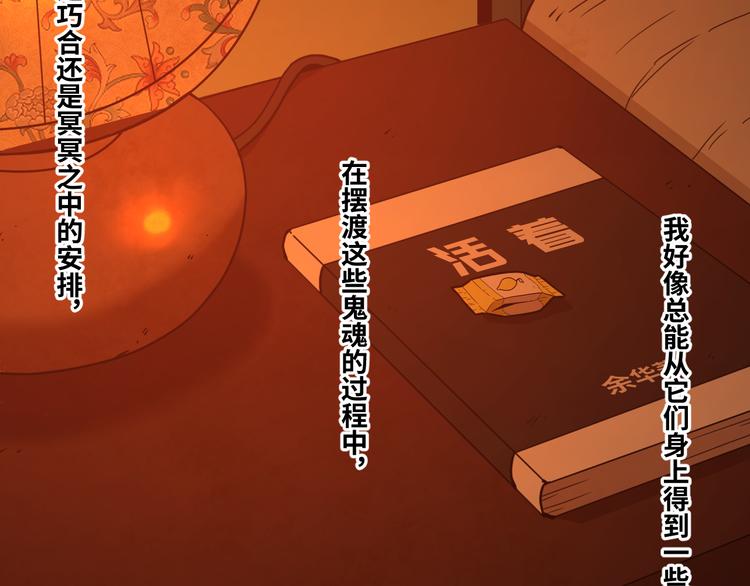 第33话 第五个人！(1/5)-第34话