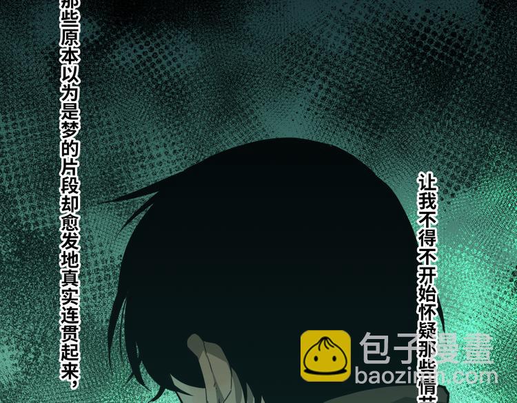 第33话 第五个人！(1/5)-第34话