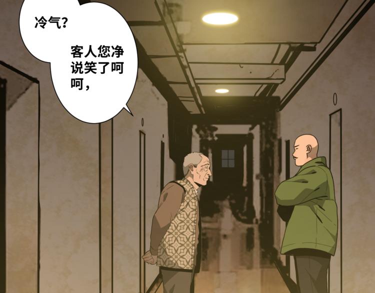 第33话 第五个人！(1/5)-第34话