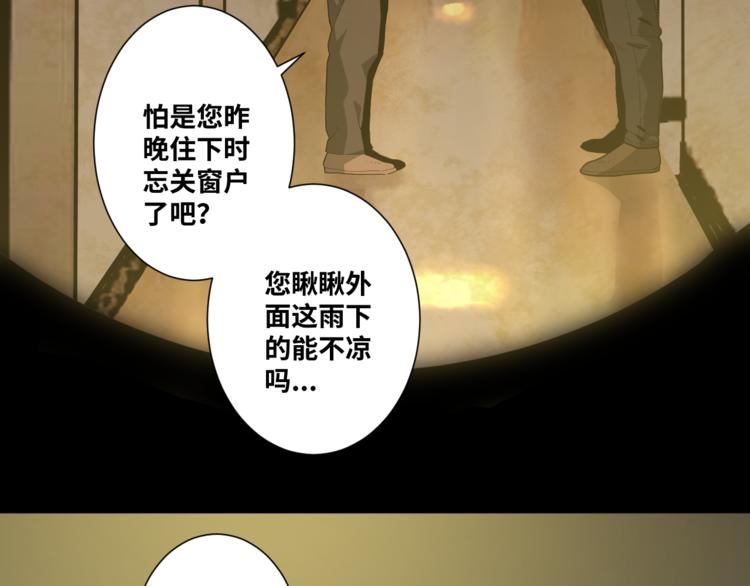 第33话 第五个人！(1/5)-第34话