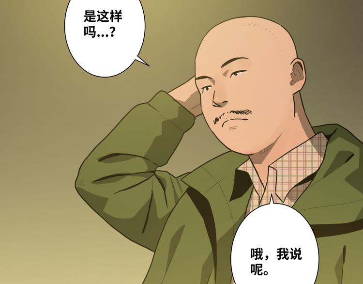 第33话 第五个人！(1/5)-第34话