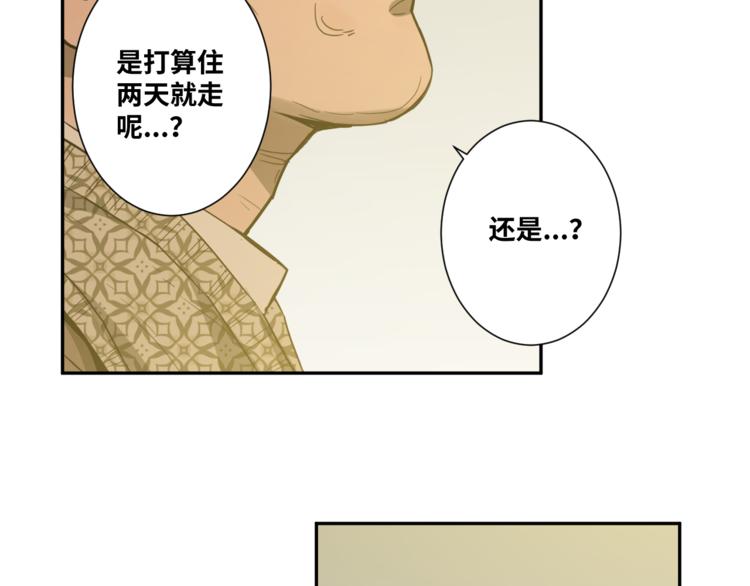 第33话 第五个人！(1/5)-第34话