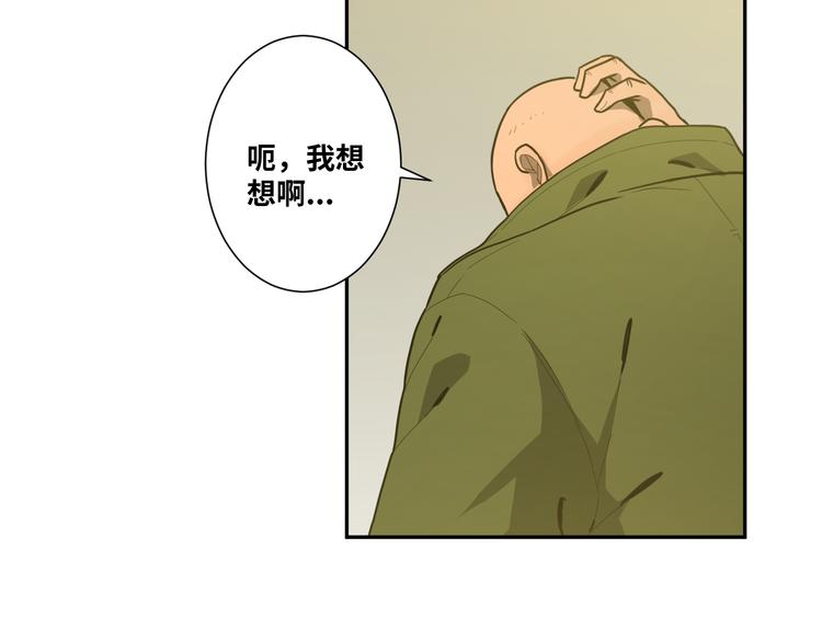 第33话 第五个人！(1/5)-第34话