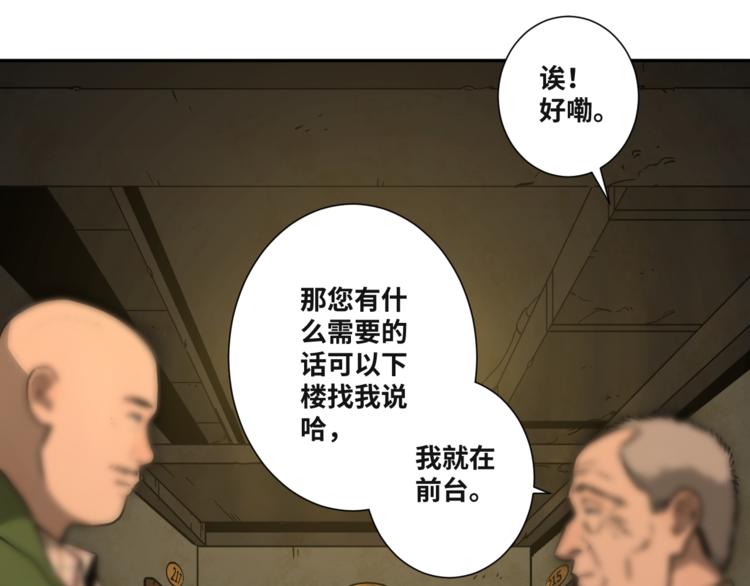 第33话 第五个人！(1/5)-第34话